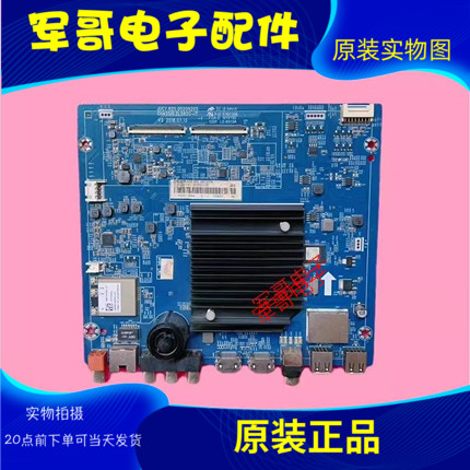 原装长虹65Q5T 50Q5T主板JUC7.820.00209205 配屏C650U17-E4-A(3)