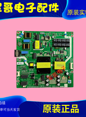 原装创维55A23S液晶电视机电源板L6A40L N012406-002082-006 现货