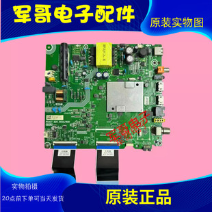 原装海信HZ43E35A 43V1A HZ40E35D主板 RSAG7.820.9018/ROH 配屏