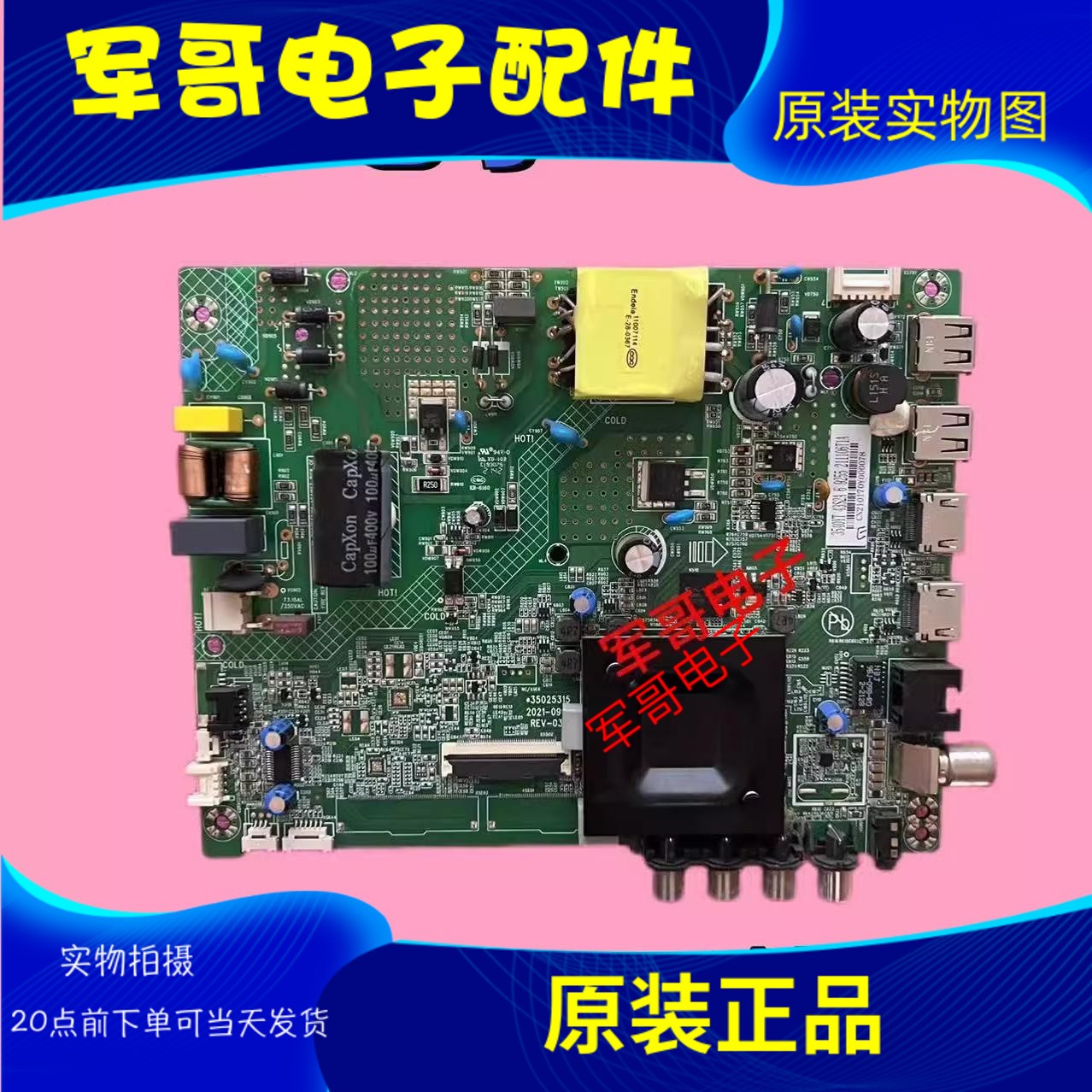 康佳LED43S2A D43A 43G30AE 43S3 LED43G6A电视机主板35025315屏