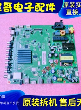 原装长虹43Q1F 43Q2F电视主板JUC7.820.00121070屏M430F14-E1-L