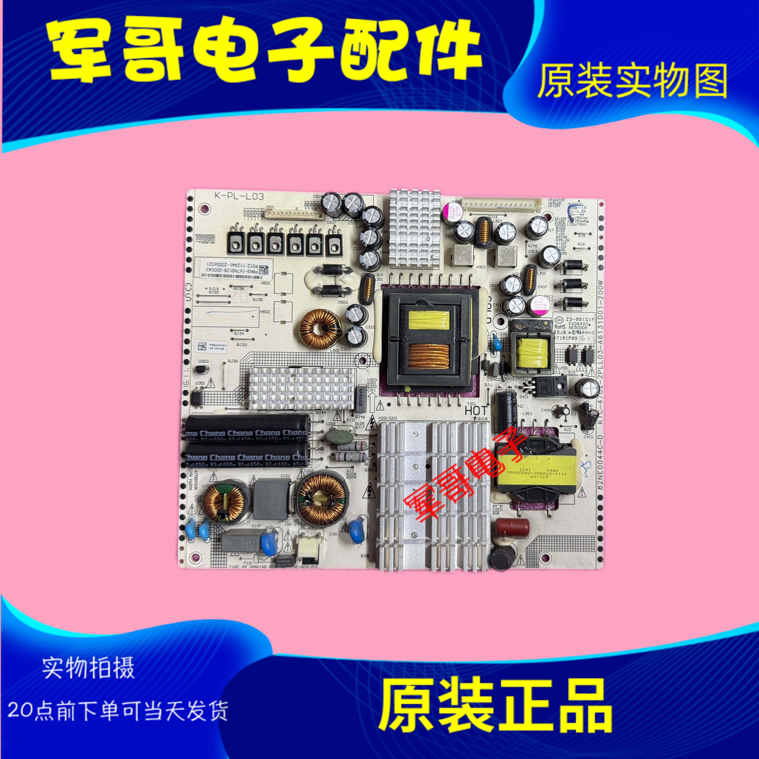 飞利浦55PUF6056/6031/5250/T3 49PUF6050/6501 电源板K-PL-L03