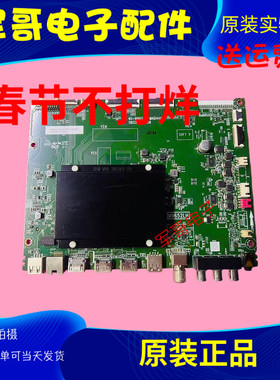 原装雷鸟85S545C主板40-M9652L-MAB4HG屏LVU850NDJL KD9W06