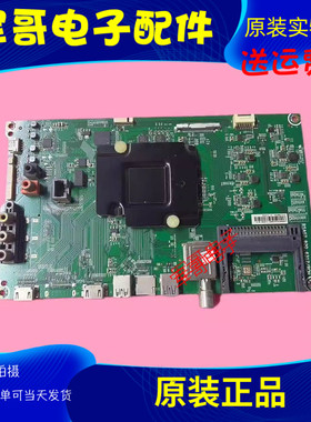 海信LED55/65MU7000U 50MU8600UC主板 RSAG7.820.6312