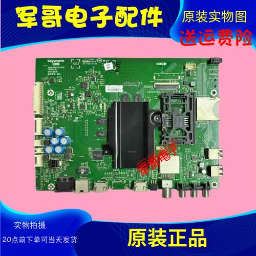 原装 创 维55E710S 65M6E 43E6200主板5800-A8S700-1P40/1P30配屏