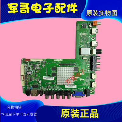 海尔统帅主板T.MS608.81
