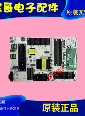 原装海信65E7K/65V3K-PRO 75D7K 75E5H-PRO电源板RSAG7.820.12993