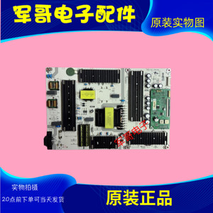 原装海信65E7K/65V3K-PRO 75D7K 75E5H-PRO电源板RSAG7.820.12993