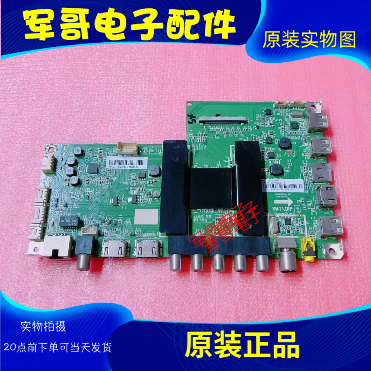 原装海尔主板0091802118A