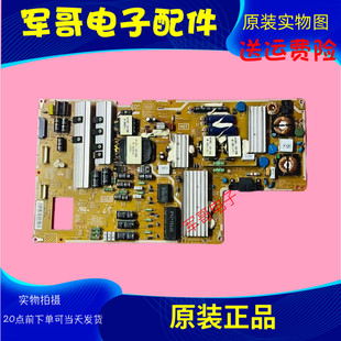 L60U2P 原装 00637B DHS 三星UA60F8000AJ电源板BN44
