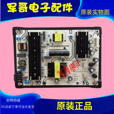 原装海信65A52F 65E35H 65D3H 65E3G-PRO电源板RSAG7.820.12362