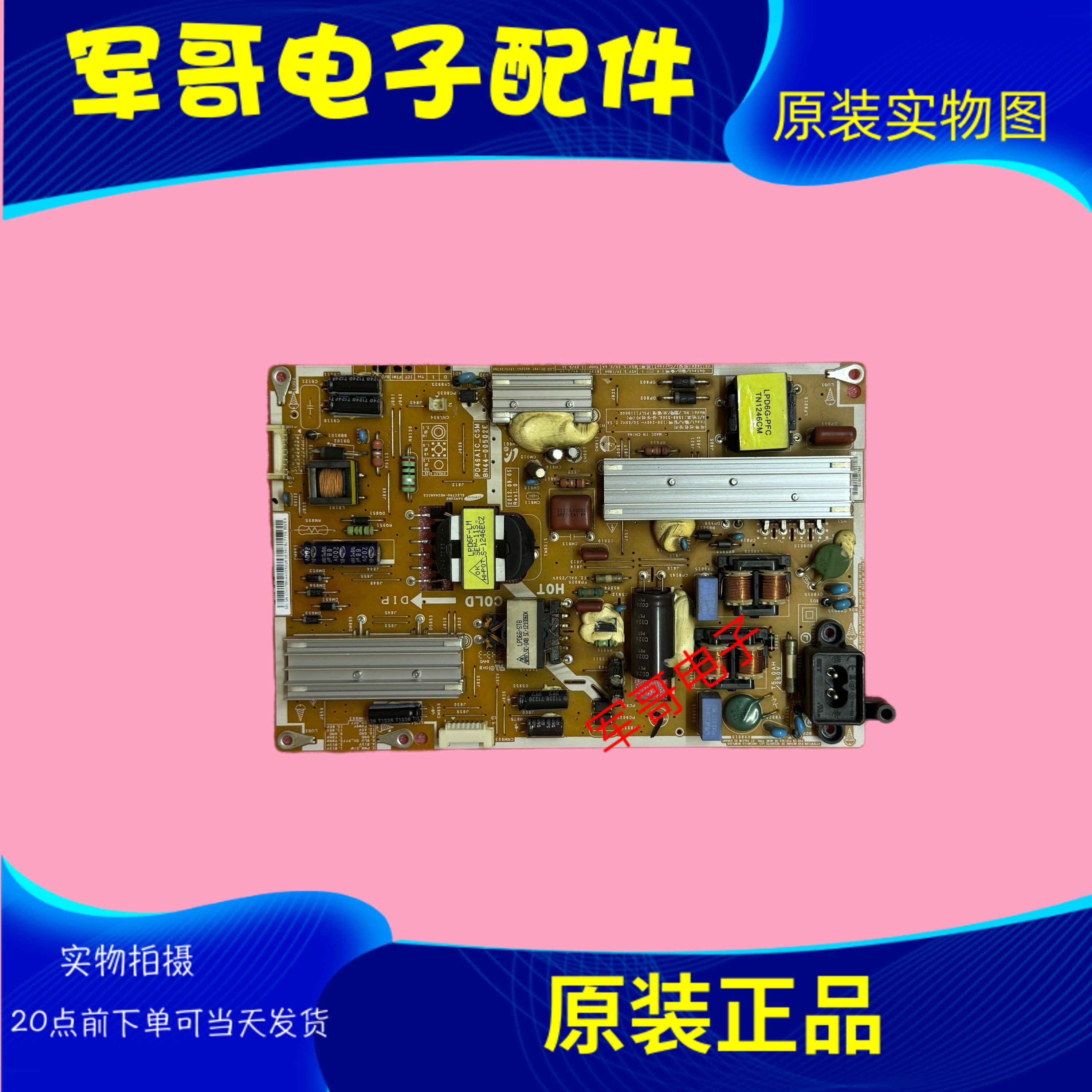 原装三星UA40ES5500R/46ES5500R电源板PD46A1C-CSM BN44-00502A/E