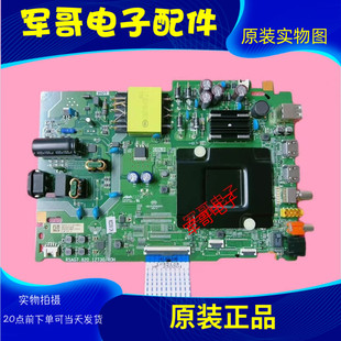 海信50E3G 55V1F-R 55A52H 55D3H 55V1K-R主板RSAG7.820.12730