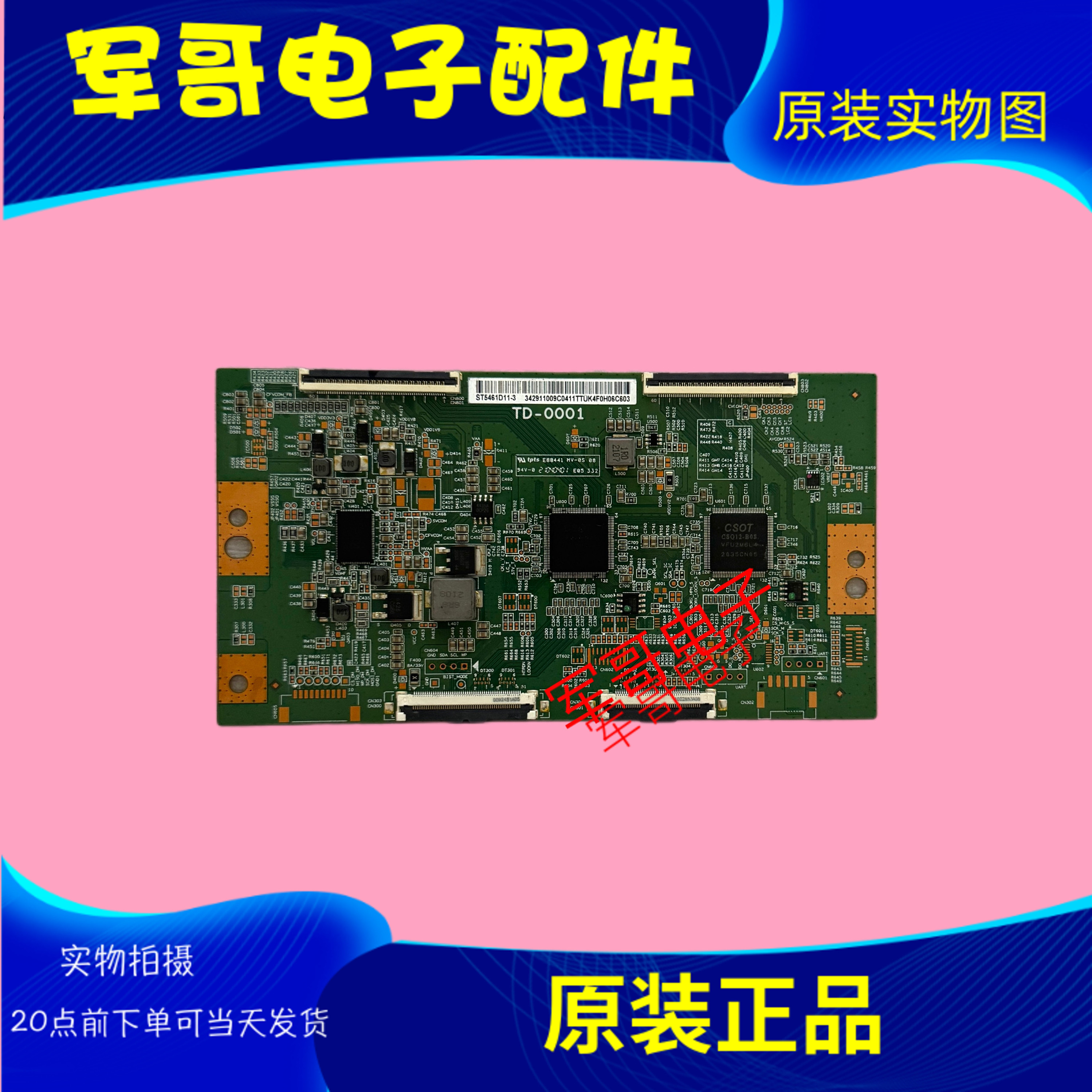 原装华为HD55KANS红米L55R8-X电视逻辑板TD-0001 ST5461D11-3