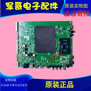 原装创维75G6B 75A7 75G6D主板5800-A9R660-0P10/0P00屏RDL750WY