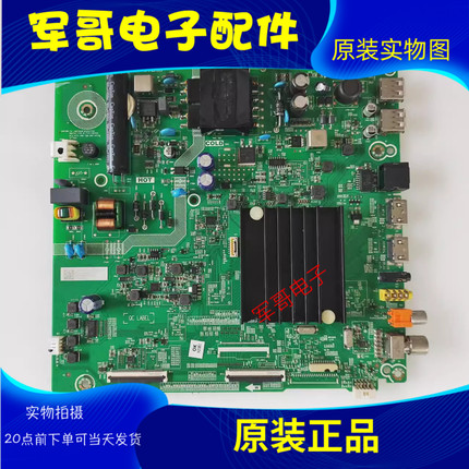 海信43A52E BOM4 266529主板RSAG7.820.9504配屏HD425X1U51-T0L1