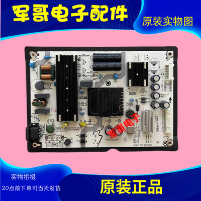 海信N55F 55E4F 55E4F 55E5F55U6900C 50A7F电源板RSAG7.820.9571