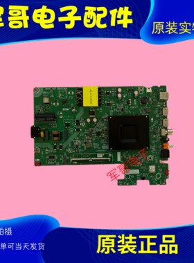 海信55D3KH物料427869 427875主板RSAG7.820.52942屏HD550K1U71