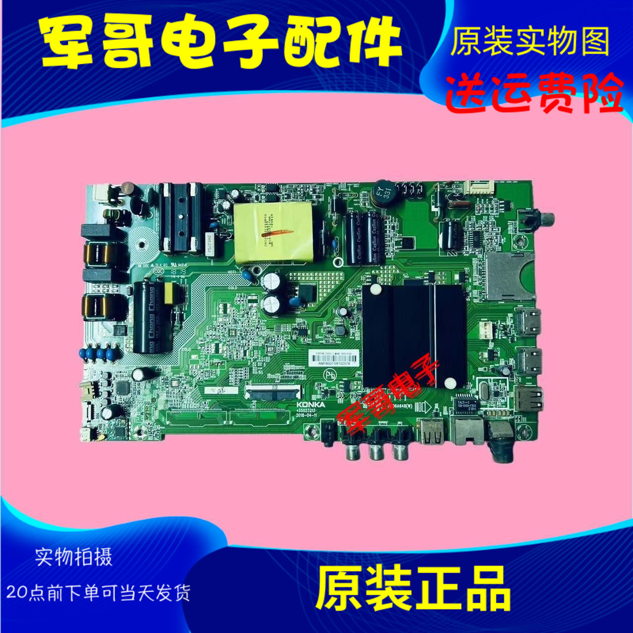 原装康佳KKTV U50F1 AK50 U50FI电视机主板35023213 35023578,电子元器件市场,显示屏/LCD液晶屏/LED屏/TFT屏,淘宝优惠券,粉丝福利购,淘宝优惠卷