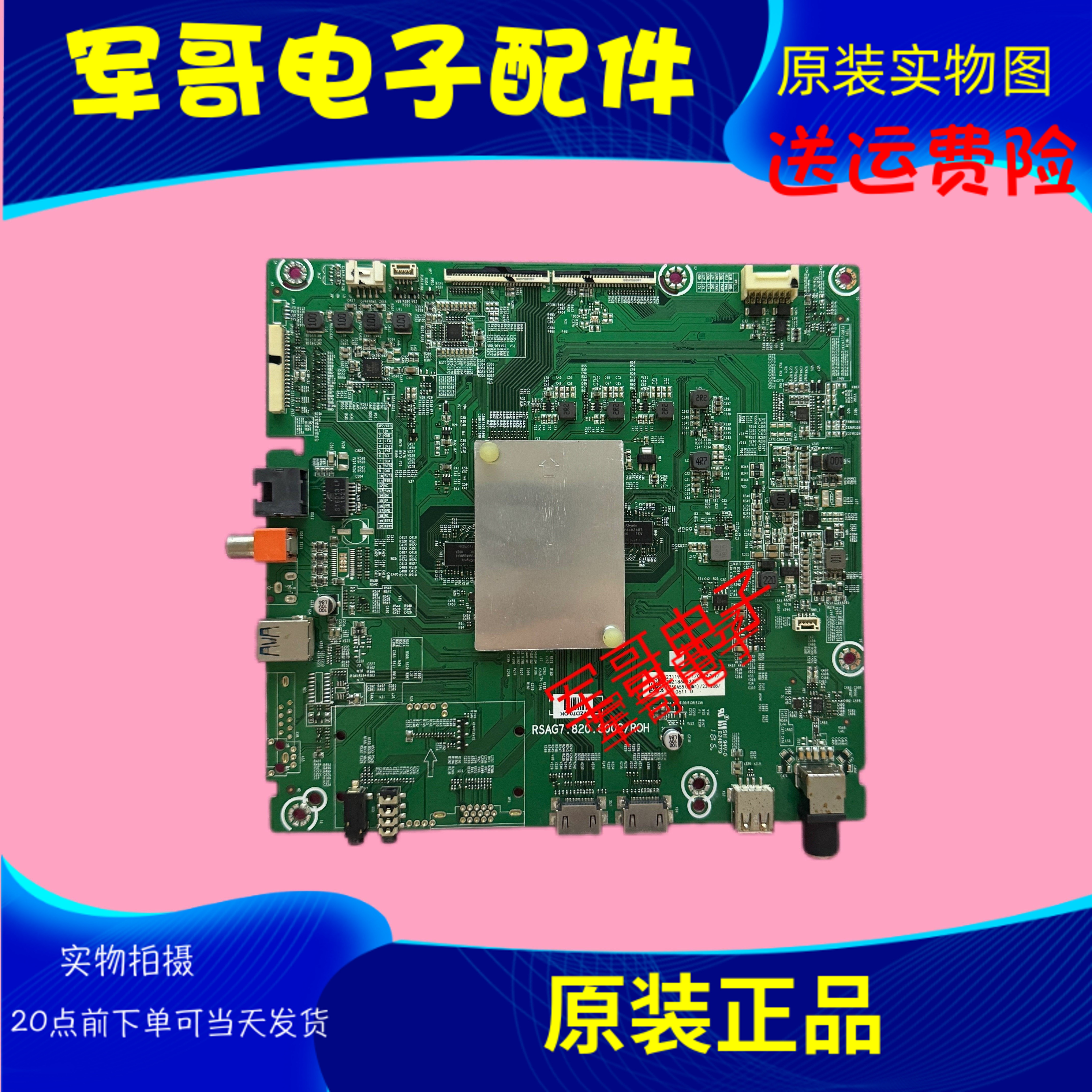 海信HZ50A55/A51/HZ50H55主板图片