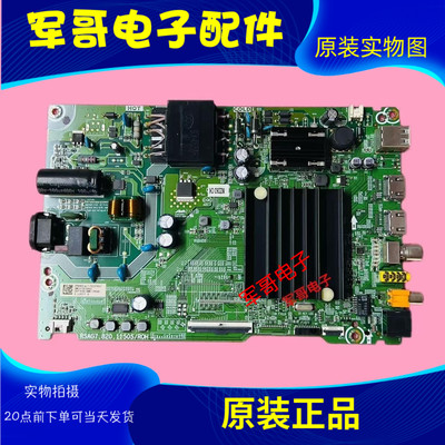 原装海信电视主板RSAG7.820.1150