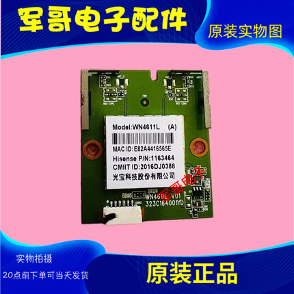 海信LED50EC520UA 48/55/50K320U/40K300U无线网卡模块WN4611L