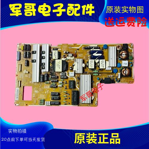 适用UA60F8000AJ液晶电视机电源板BN44-00637B/A L60U2P-DHS