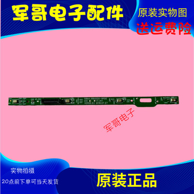 原装创维50/55G650液晶电视语音拾音板 5844-R9V020-0P00