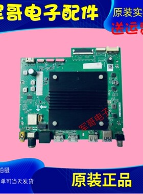 原装海尔LU85C61(PRO)主板TD.T982.737(T) 配屏CV850U1-T01