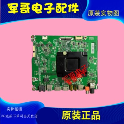 海信电视主板RSAG7.820.7557