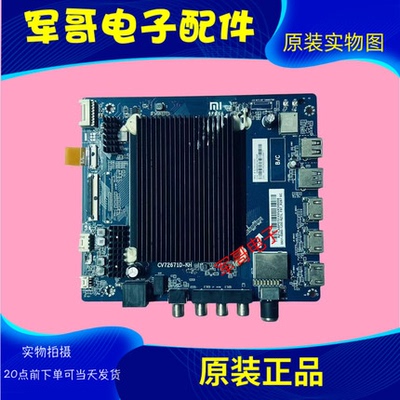 原装红米电视主板CV72671D-KH