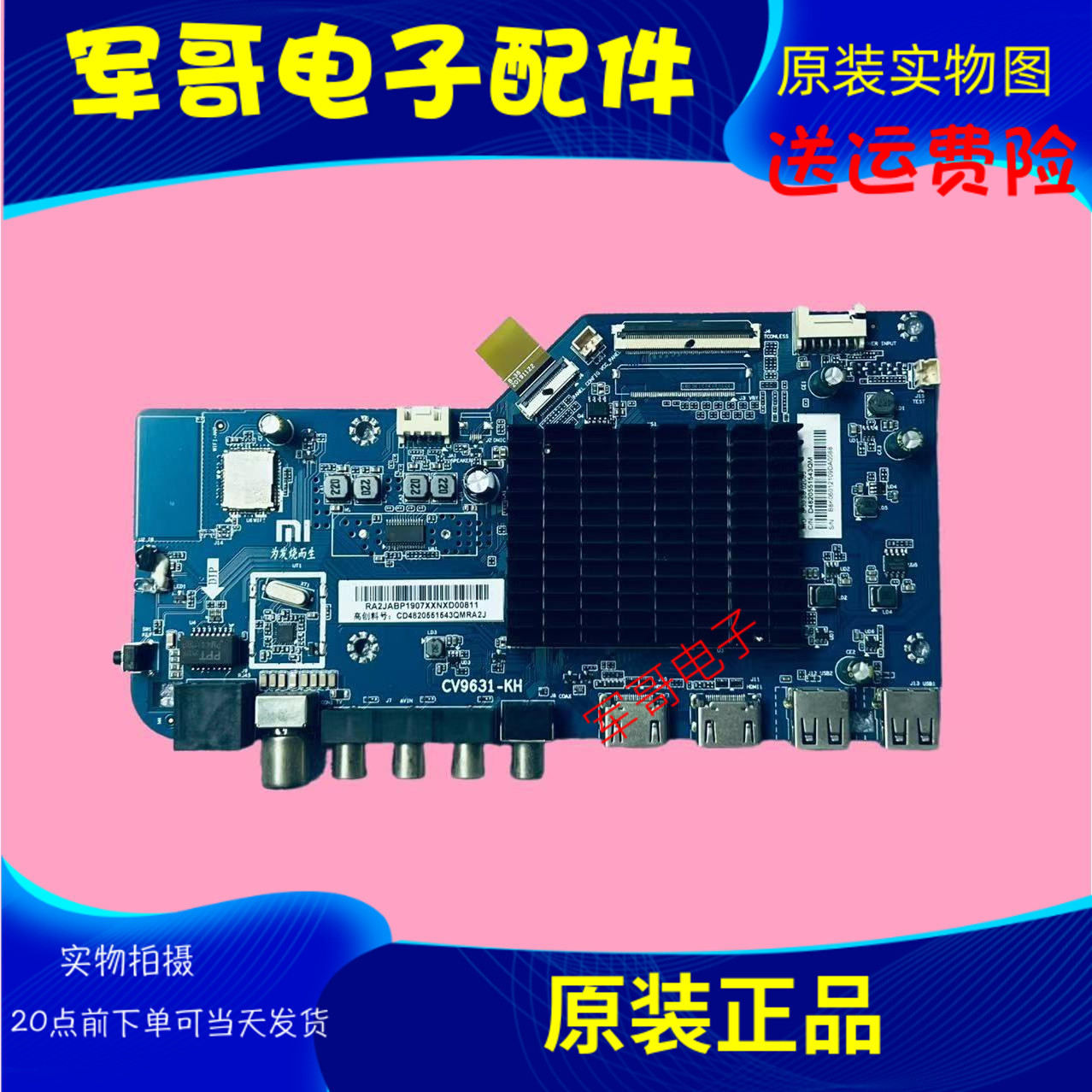 红米L55R6-A主板CV9631-KH