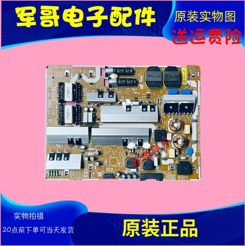 三星BN44-01065B原装电源板