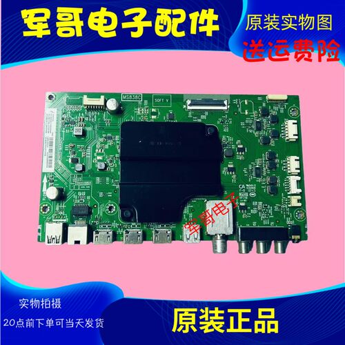 原装TCL 55A950U电视主板40-M838C3-MAA2HG 屏LVU550NE3L现货