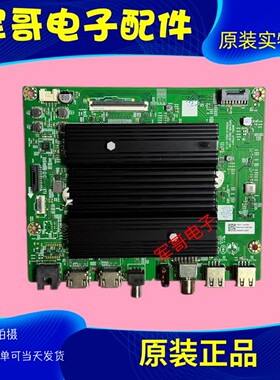 创维75A23 75A7/A3 65A23M 65A6M PRO主板A7T857 N012406-002397