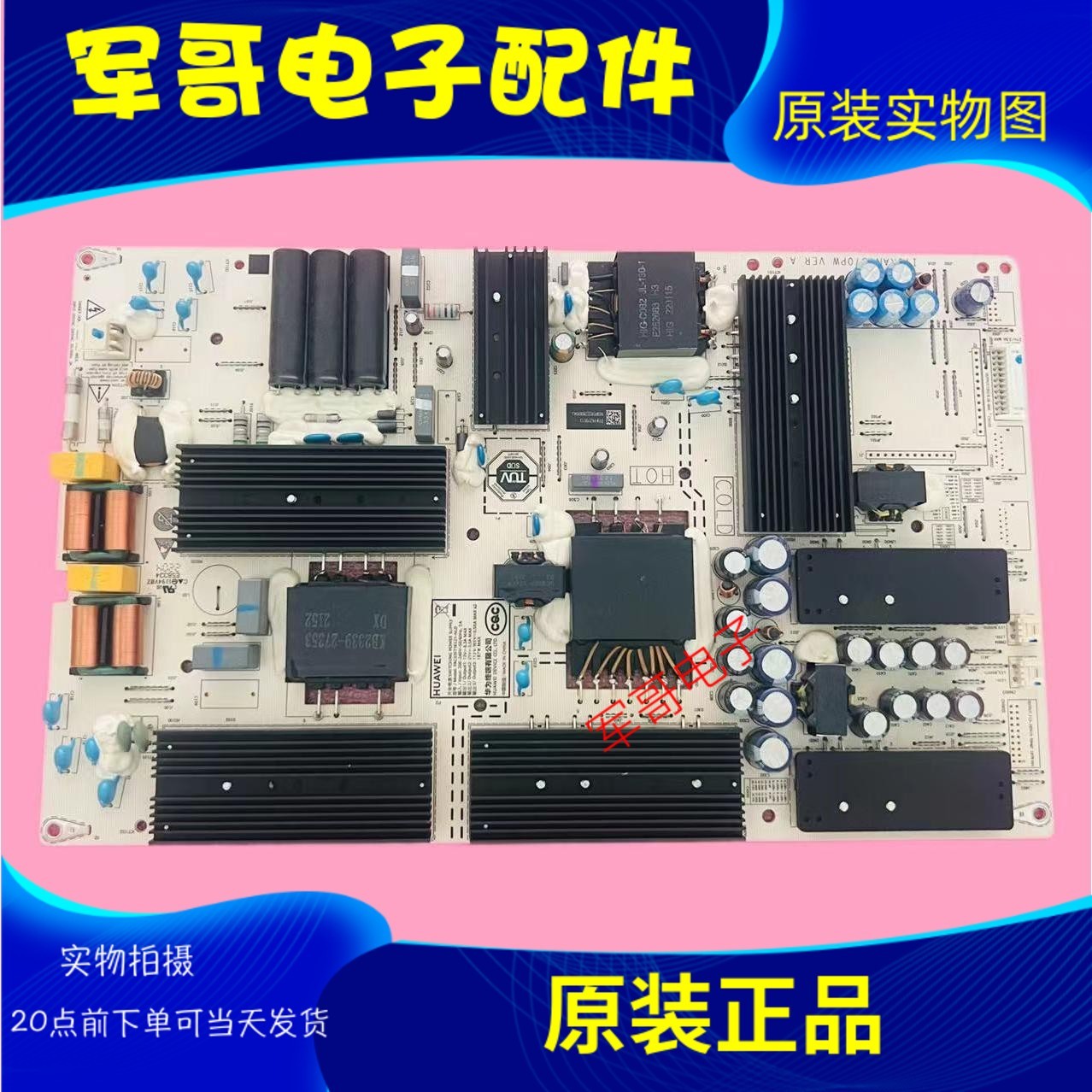 原装华为HD75MILA 65/75KANA HD75ESA电源板PAC335T16521-NLD