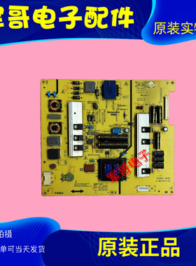 原装创维 65E510E 电源板 5800-P5L014-0000 168P-P5L014-00 测好