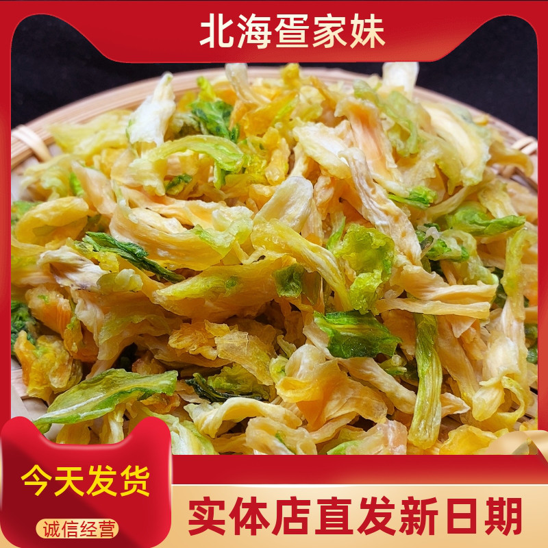北海特产海白菜新晒足干养心菜