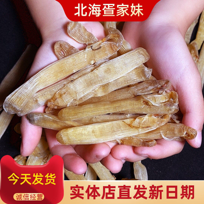 广西北海特大沙虫干货 50g约40条干净无沙北海特产煲粥汤10份一斤