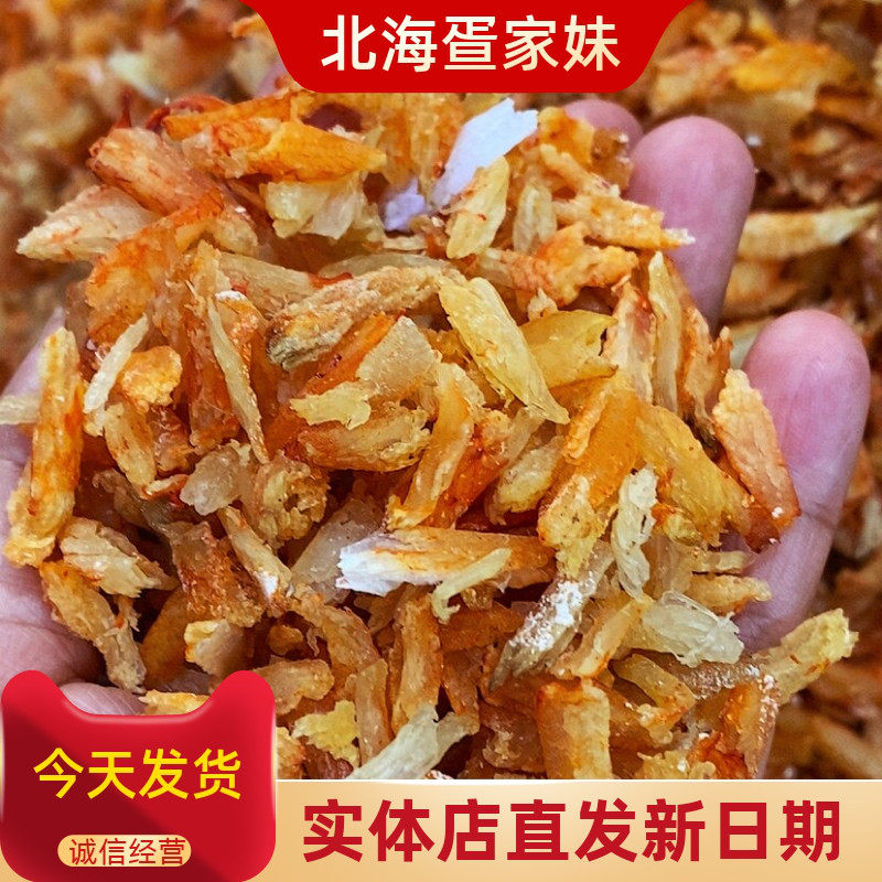 北海特产花蟹肉野生干蟹腿蟹钳蟹脚肉螃蟹肉干蟹肉棒干货250g