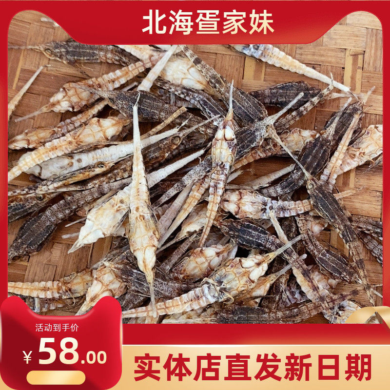 精品海麻雀干海燕子干50g正品无盐足干海捕野生泡酒清凉喉咙海宝