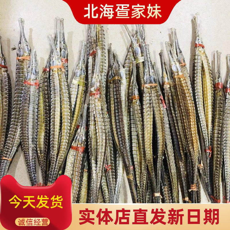 特大正六角大海龙一对海产干货北海渔民新晒无硫泡酒滋补药材煲汤