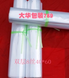 双层8丝40*60透明PE高压内衬食品平口塑料包装袋定制印刷