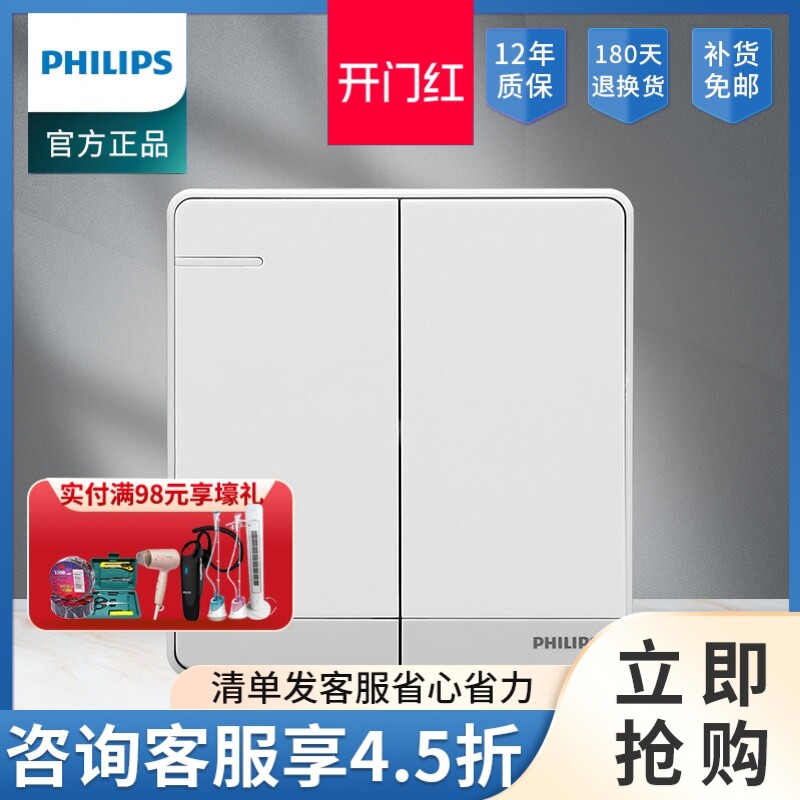 飞利浦86型二开单控开关插座家用面板墙壁式两联旗舰款钢架飞逸白