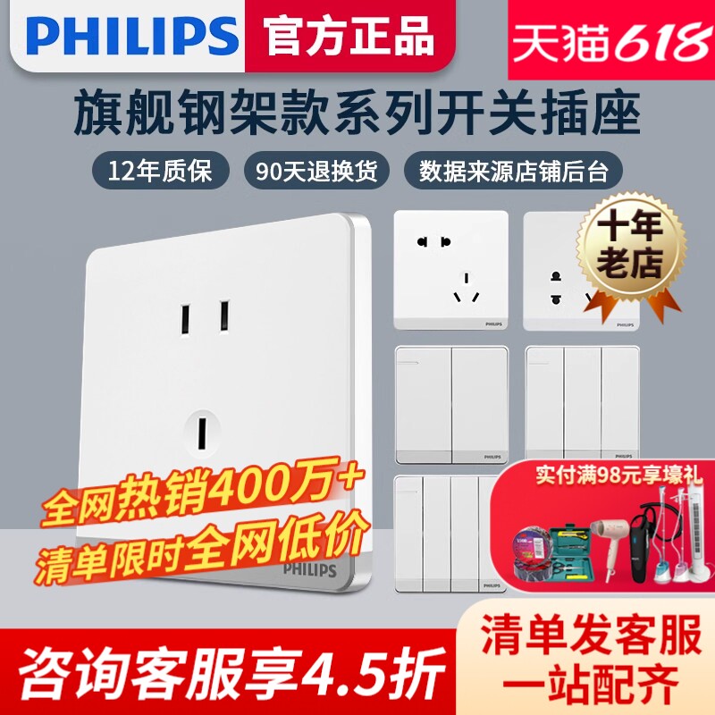 明装暗装电源空调墙壁开关插座