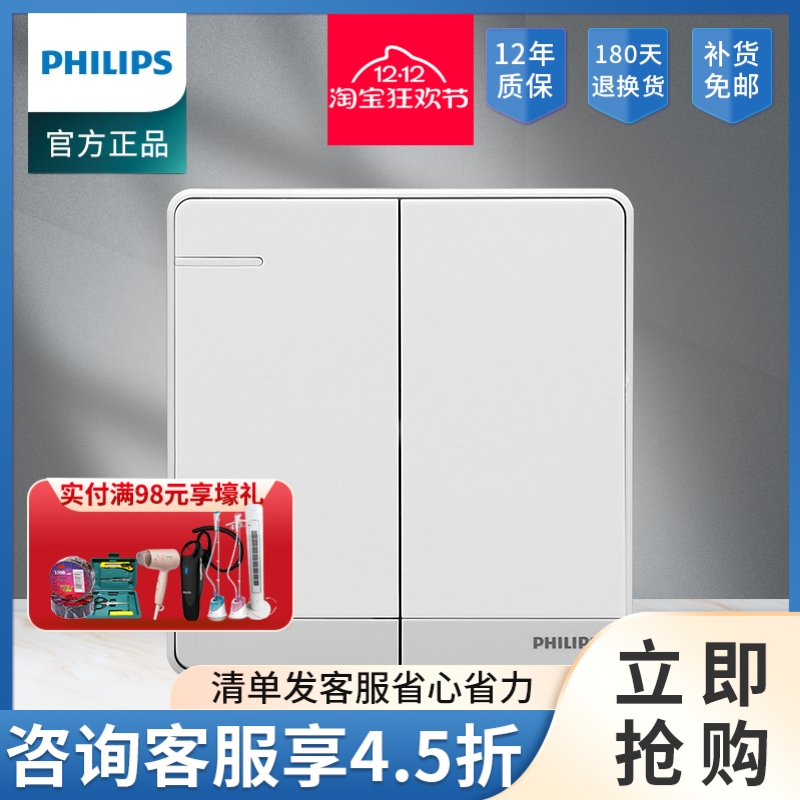 飞利浦86型二开单控开关插座家用面板墙壁式两联旗舰款钢架飞逸白