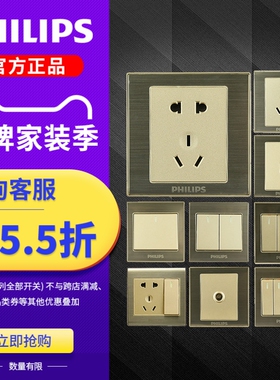 飞利浦拉丝独立五孔带开关插座全屋套餐面板家用墙式四开开关Q8金