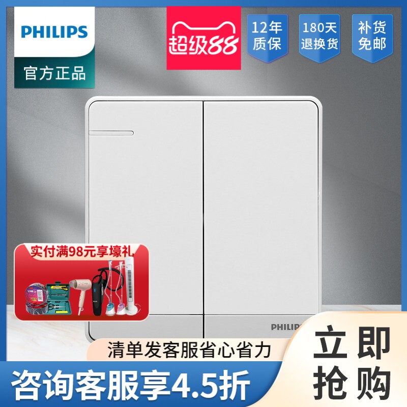 飞利浦86型二开单控开关插座家用面板墙壁式两联旗舰款钢架飞逸白