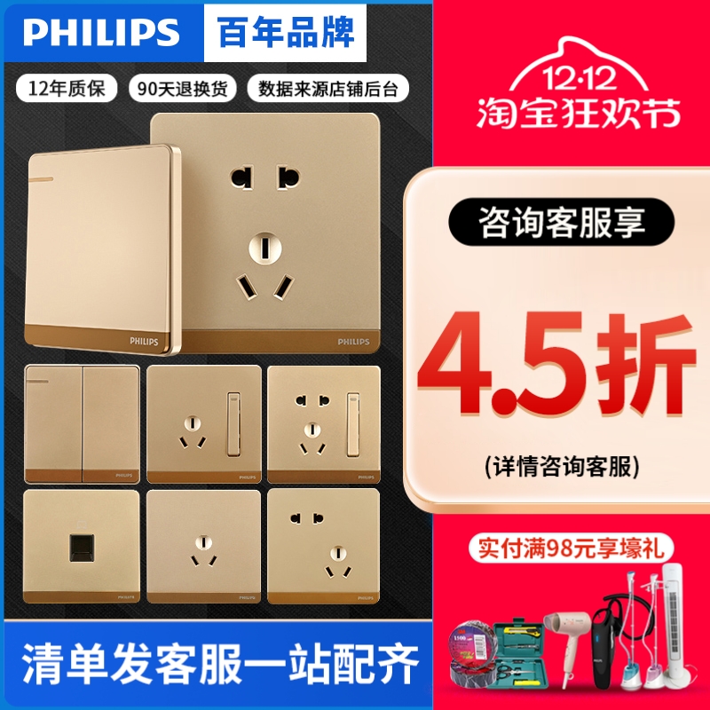 16a空调全屋套餐轻奢开关插座