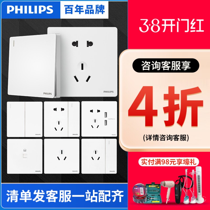 飞利浦昕绎白86型一开五孔带usb开关插座16a空调电视面板装暗装